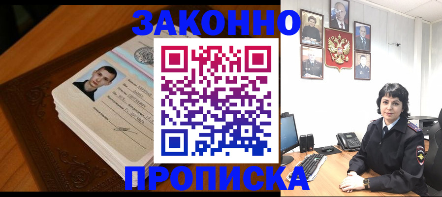 временная регистрация поиск в Нижневартовске