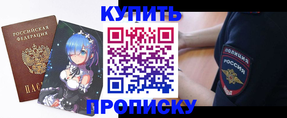 прописка в Нижневартовске