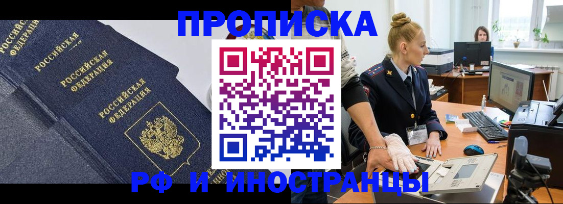 временная регистрация в квартире в Нижневартовске