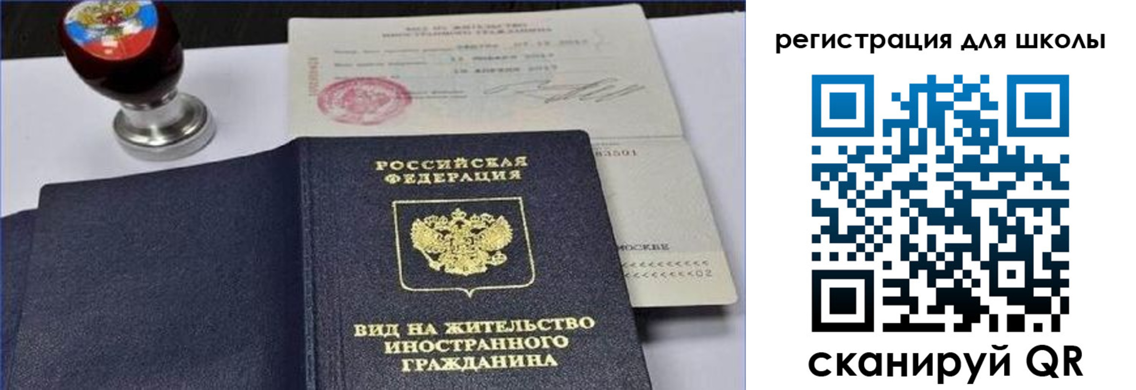 прописка паспорт в Нижневартовске