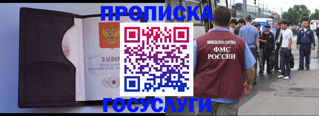 прописка ребенка в Нижневартовске