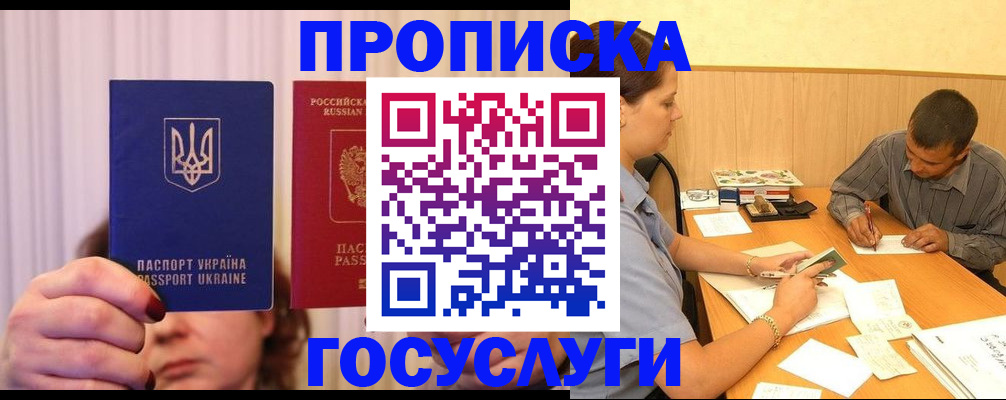 временная регистрация госуслуги в Нижневартовске