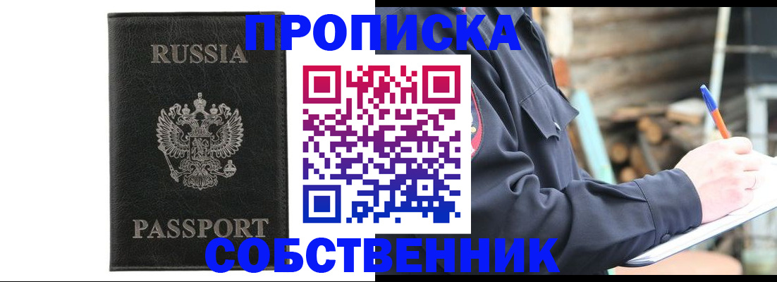 прописка штамп в Нижневартовске