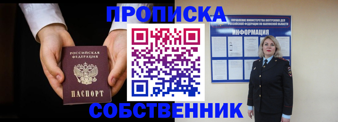 где прописаться в Нижневартовске