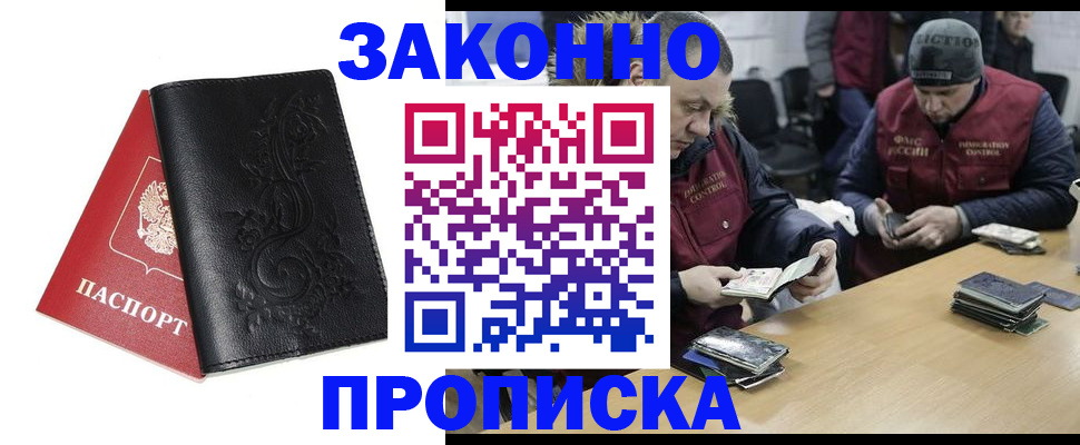 временная регистрация в Нижневартовске