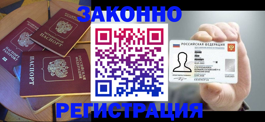 прописка для кредита в Нижневартовске
