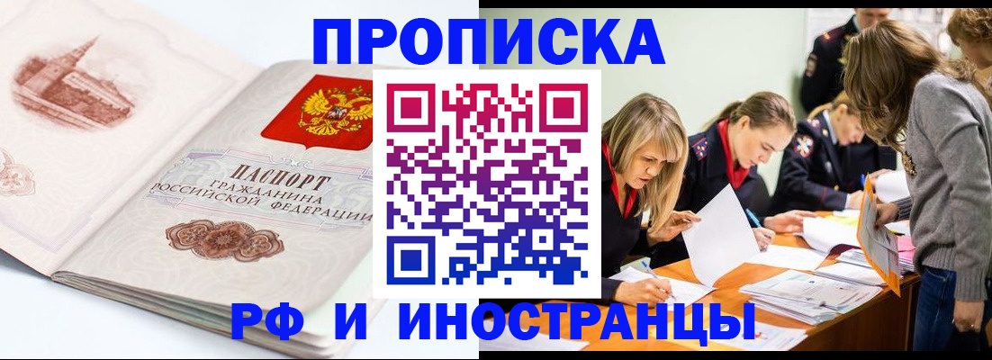 временная регистрация купить в Нижневартовске