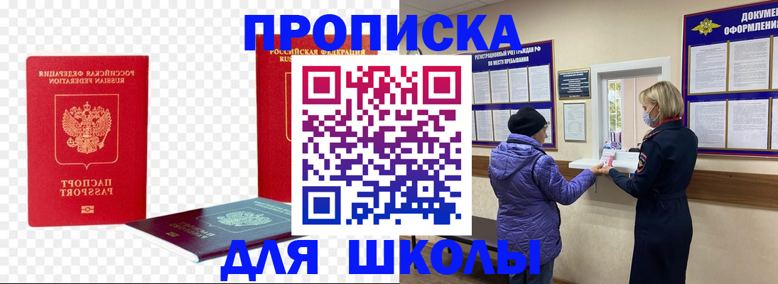 где прописаться в Нижневартовске